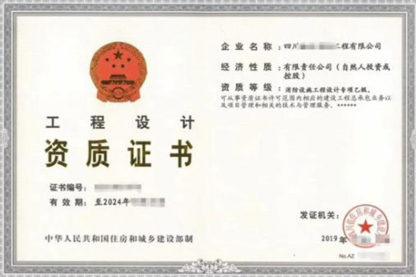 建筑資質辦理